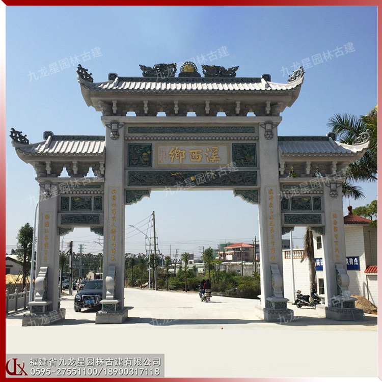 農村村口石牌坊