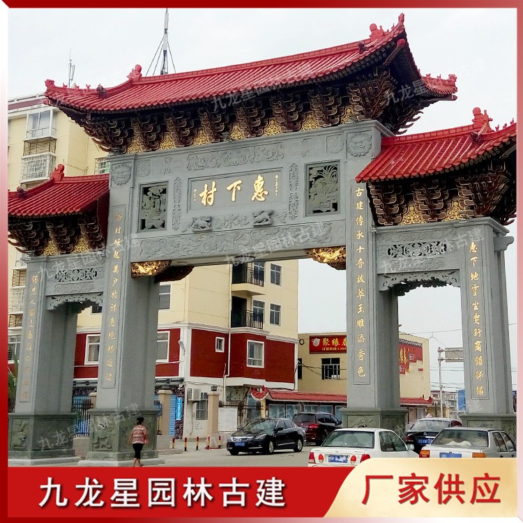 1620031441402600.jpg 鄉(xiāng)村牌坊 (14)