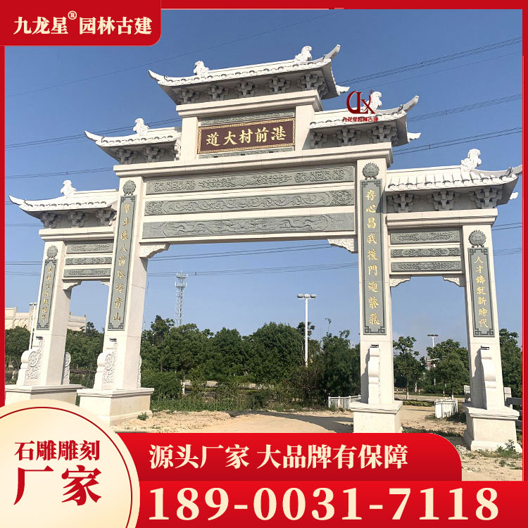 1709283637236019.jpg 進村石牌坊圖片