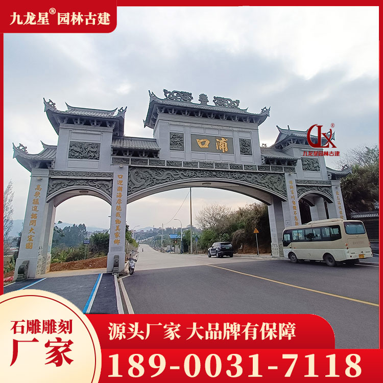 1710493495796580.jpg 村口石牌坊圖片