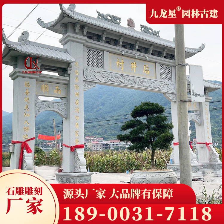 1710493522288539.jpg 美麗鄉村石牌坊圖片